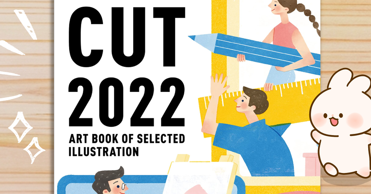 ART BOOK OF SELECTED ILLUSTRATION『CUT2022』に掲載されました！