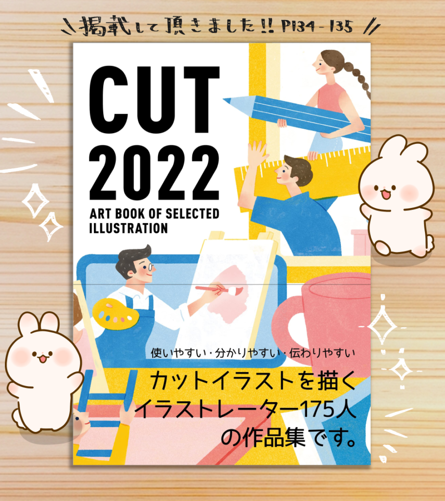 cut2022　フタバ