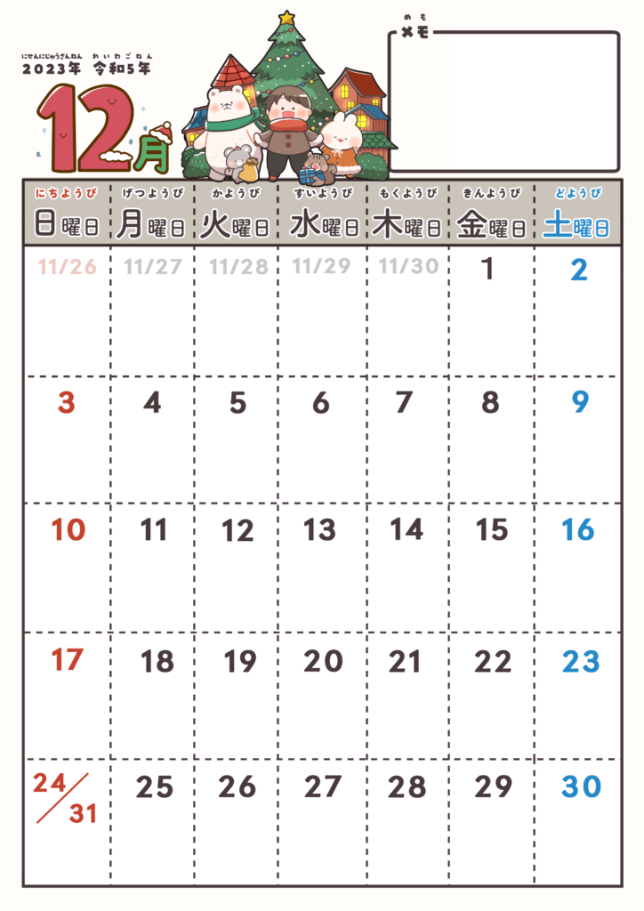 予定を書き込めるカレンダー202312月