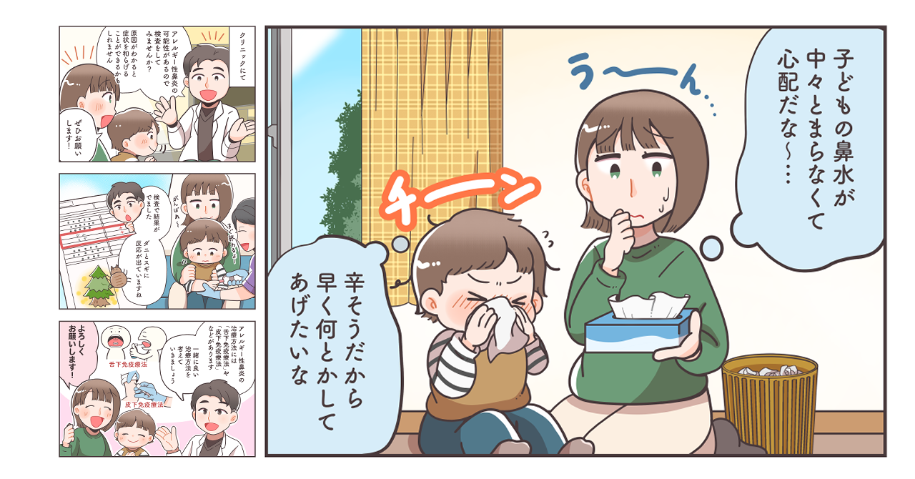 【お仕事情報】日田ごうばる耳鼻科・アレルギー科様の漫画を描かせていただきました