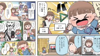 【お仕事情報】(株)ベネッセコーポレーション様 「こどもちゃれんじ ぽけっと」の DM用マンガ・イラストカット