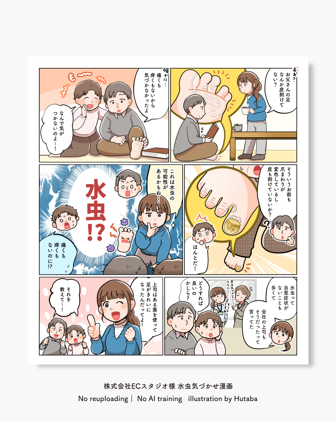 株式会社ECスタジオ様　Hp掲載用