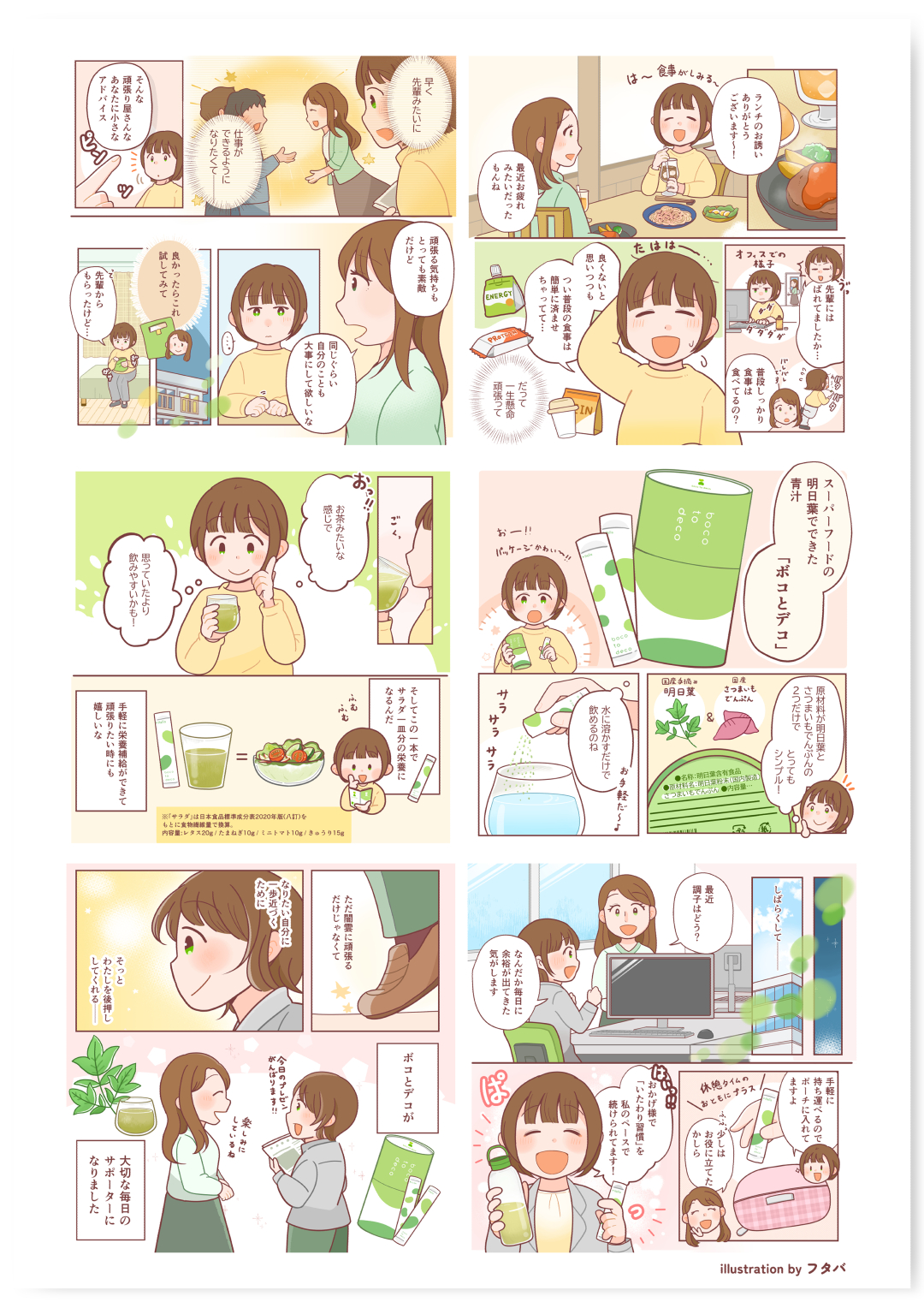 ボコとデコ様　ご確認用